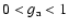 $0<g_{\rm a}<1$