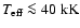 $T_{\rm eff}\la40~{\rm kK}$