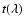 $t(\lambda)$