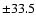 $\pm33.5$