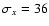$\sigma_{{x}}=36$