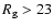 $R_{\rm {g}}>23$