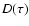 $D(\tau)$