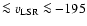 $\protect\la v_{\rm LSR} \protect\la-195$