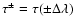 $ \tau ^ \pm = \tau ( \pm \Delta \lambda ) $
