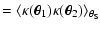 $\displaystyle = \langle
\kappa(\vec\theta_1)
\kappa(\vec\theta_2)
\rangle_{\theta_{\rm S}}$