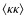 $\langle\kappa\kappa\rangle$