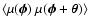 $\langle\mu(\vec\phi)~\mu(\vec\phi+\vec\theta)\rangle$