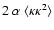 $2~\alpha~\langle\kappa\kappa^2\rangle$