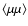 $\langle \mu\mu \rangle$