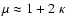 $\mu\approx1+2~\kappa$