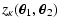 $\displaystyle z_\kappa(\vec\theta_1,\vec\theta_2)$