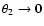 $\theta_2\to\vec0$