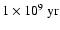 $1\times10^{9}~{\rm
yr}$