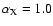 $\alpha_{\rm X} = 1.0$