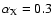 $\alpha _{\rm X}=0.3$