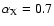 $\alpha _{\rm X}=0.7$