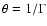 $\theta = 1/\Gamma$