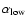 $\alpha _{\rm low}$