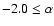 $-2.0 \le \alpha$