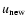 $u_{\rm new}$