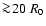 $\ga\!20~R_0$