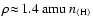 $\rho\!\approx\!1.4~{\rm amu}~n_{\rm\langle H\rangle}$