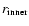 $r_{\rm inner}$