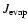 $J_{\rm evap}$