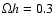 $\Omega h=0.3$