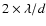 $2\times \lambda/d$