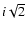 $i\sqrt{2}$