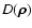 $D(\vec{\rho})$