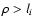 $\rho > l_i$