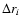 $\Delta {r_i}$