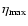 $\eta_{\rm max}$