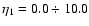 $\eta_1 = 0.0
\div 10.0$