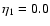 $\eta_1=0.0$