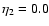 $\eta_2=0.0$