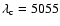 $\lambda_{\rm c}=5055$