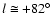 $l \cong +82\hbox{$^\circ$ }$
