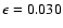 $\epsilon =
0.030$