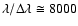 $\lambda / \Delta \lambda \cong 8000$