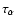 $\tau_{\alpha}$