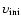 $\upsilon _{\rm ini}$