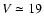 $V\simeq19$