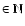 $\in{\mathbb{N}}$
