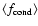 \ensuremath{\langle f_{{\rm cond}}\rangle}