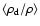 \ensuremath{\langle\ensuremath{\rho_{{\rm d}}/\rho}\rangle}
