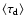 \ensuremath{\langle\tau_{{\rm d}}\rangle}